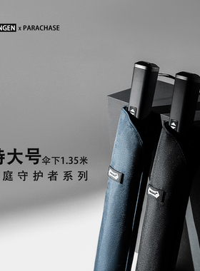 1.35米超大雨伞男全自动加大号双人折叠伞PARACHASE超大三折伞黑