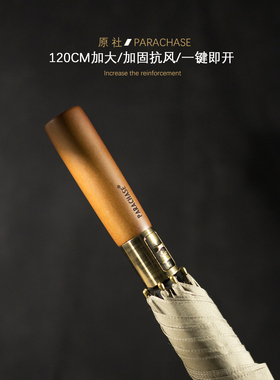 长柄伞全自动日系木柄直杆英伦商务复古超大加固防抗风黑色男雨伞