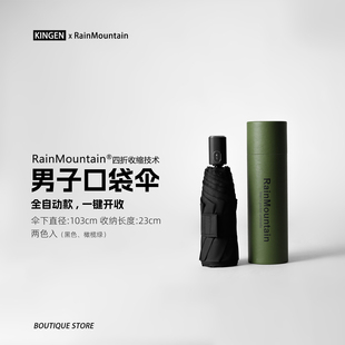RainMountain男子口袋伞四折小巧便携全自动雨伞学生用抗风折叠伞