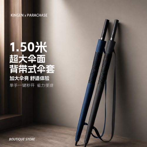 1.5米巨无霸暴雨专用伞