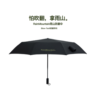 RainMountain防吹翻设计雨伞男安全防回弹全自动加大号双人折叠伞