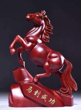 红花梨木雕马摆件马到成功实木质