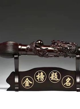 黑檀实木雕刻文昌笔摆件大笔进财