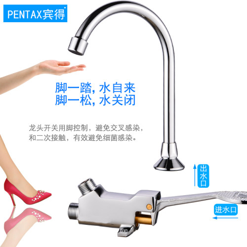 PENTAX宾得脚踏式水龙头脚踩龙头洗手盆单冷全铜开关阀门