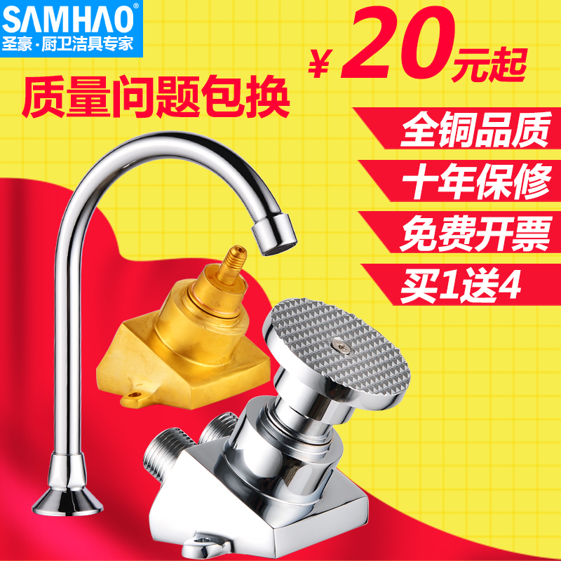 斜式实验室医院食品厂手术水龙头