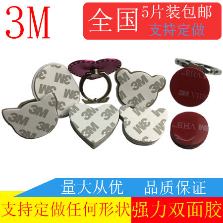 指环扣车载磁性海绵胶