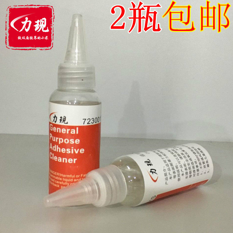 3M原液力现车用双面胶 鸟粪除胶剂柏油沥青清洗剂去胶剂水 除胶剂