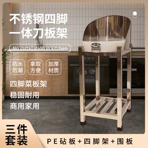 加厚四脚不锈钢砧板架落地