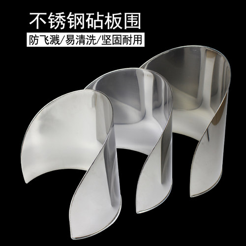 不锈钢加厚砧板围肉夹