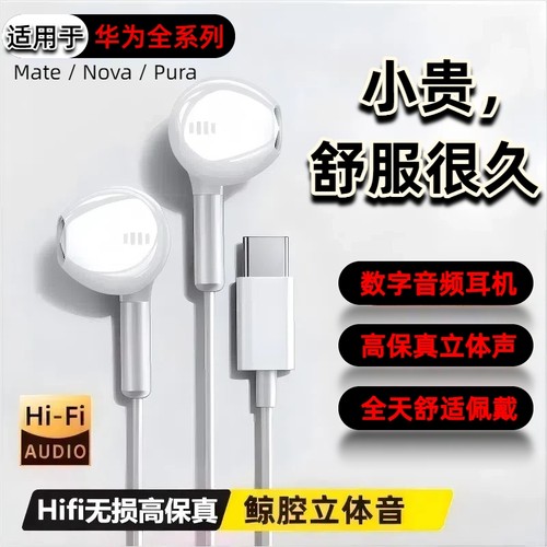 【金牌卖家】数字有线耳机高音质