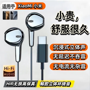 有线耳机专用小米15pro/14/17红米k80至尊版k70圆孔TypeC接口数字