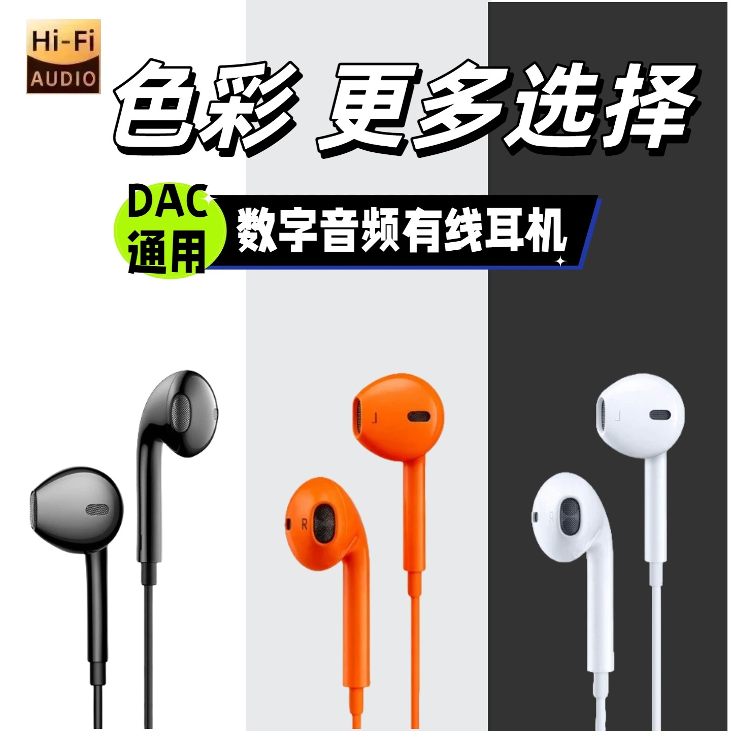 数字音频耳机有线typec接口手机笔记本电脑平板高音质35mm圆孔,影音电器,普通有线耳机,淘宝优惠券,粉丝福利购,淘宝优惠卷