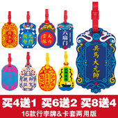 中国风软胶行李牌旅行箱吊牌故宫风创意公交卡门禁卡校园卡套定制