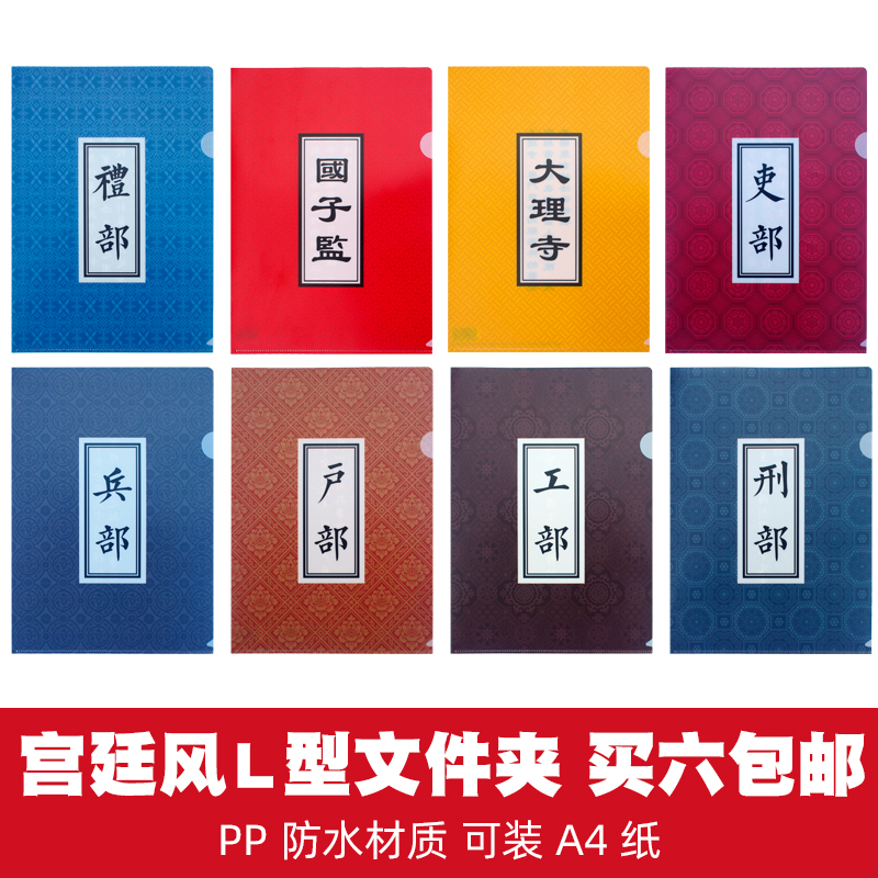 宫廷风磨砂单片夹创意L型文件夹