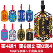 包邮 创意故宫风格 门神行李牌旅行登机牌行李箱挂牌公交套门禁卡