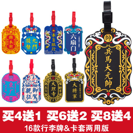 创意故宫风格门神行李牌旅行登机牌行李箱挂牌公交套门禁卡包邮