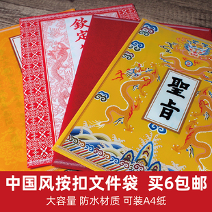 按扣式文件袋故宫风a4文件夹创意抽杆夹水滴夹活页资料夹拉杆夹