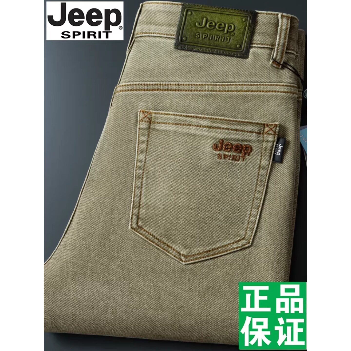 JEEP吉普春季2026新款男士牛仔裤男款夏季薄款高端宽松直筒男裤子