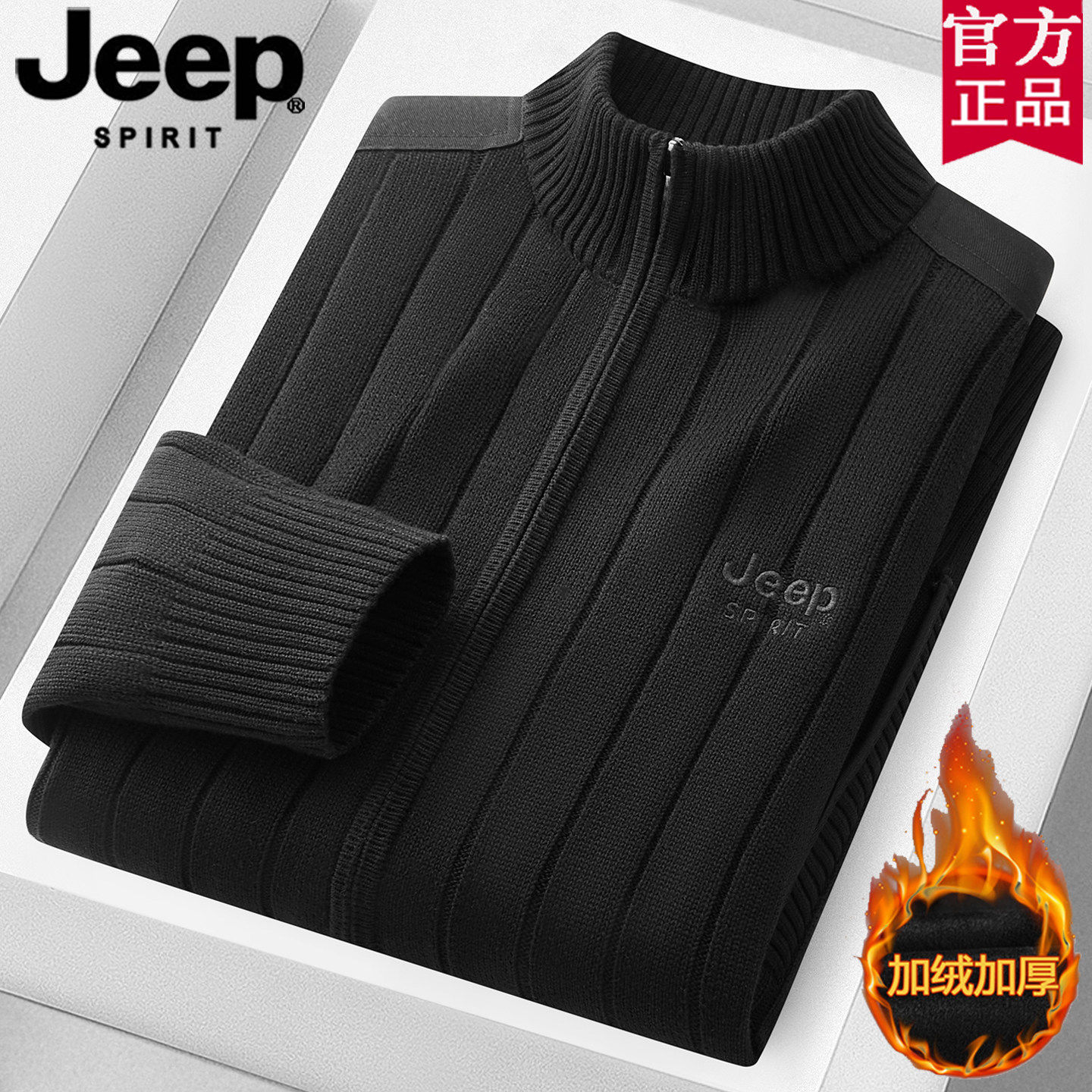 jeep吉普纯棉开衫毛衣男冬季加绒加厚高级感中年爸爸装针织衫外套