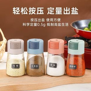 定量盐瓶玻璃调料密封防潮控盐调料瓶家用盐罐厨房调味料组合套装