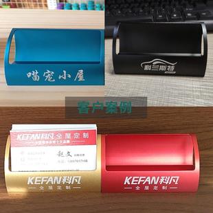 【激光刻字】金属名片盒定制高档桌面个性创意名片架子摆台铝合金