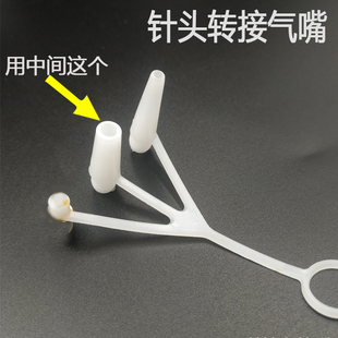 转接气嘴 黄龙病打针输液管针头转接头三叉 多功能包邮便携式头