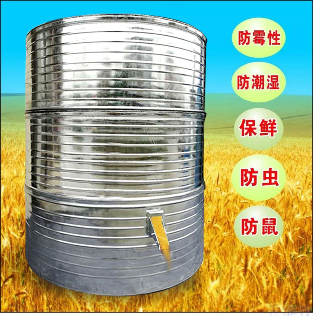 米仓家用储粮仓装稻谷铁皮储存玉米仓大型金属小粮仓储谷桶粮食囤