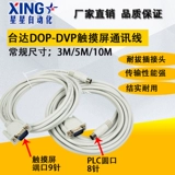DOP-серия DOP Series и Delta PLC/Mitsubishi Plc Clable Dop-DVP/DOP-FX