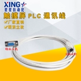 Taida PLC Programming Controller DVPACAB215 Программный кабель Скачать линия скачивания RS232 Серийная линия 3 метра 5 метров