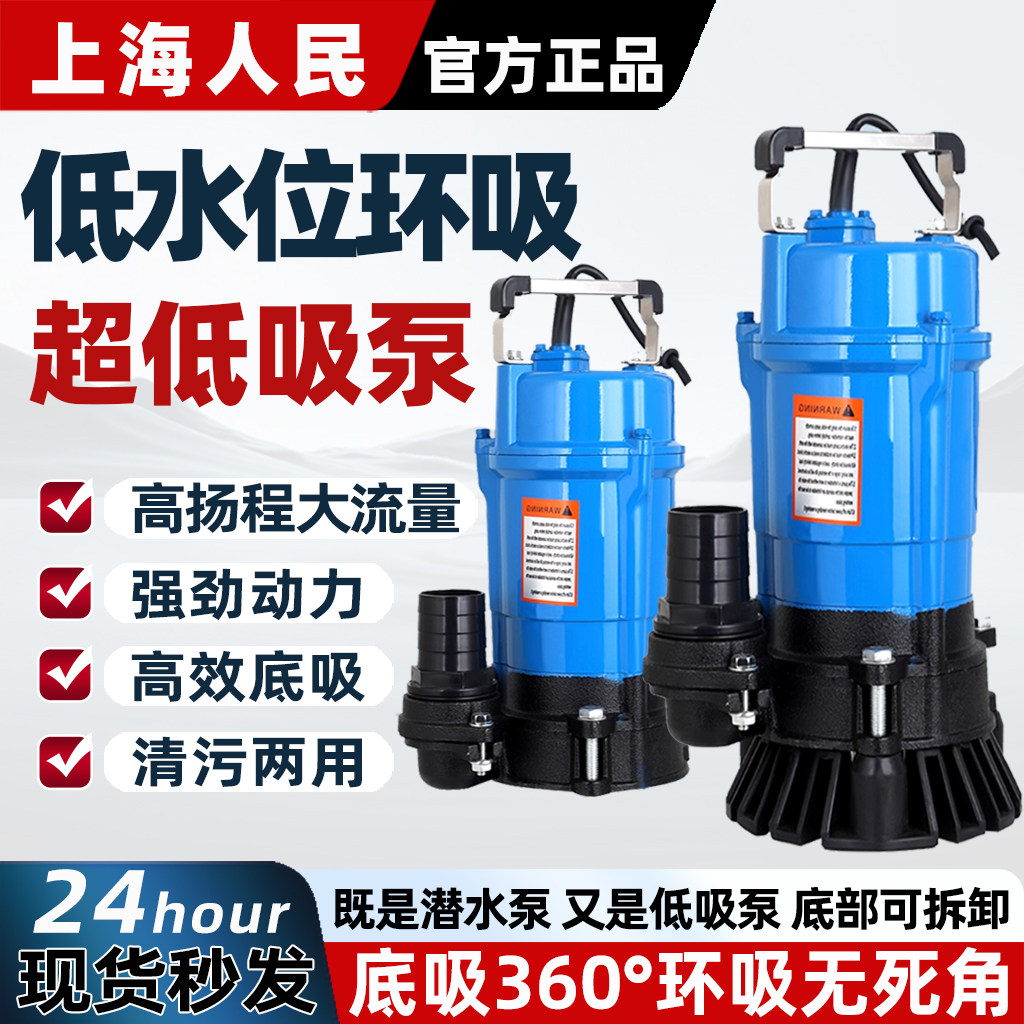 低吸泵可拆卸式清污双用超低水位1cm排涝积水220V家用电大流量
