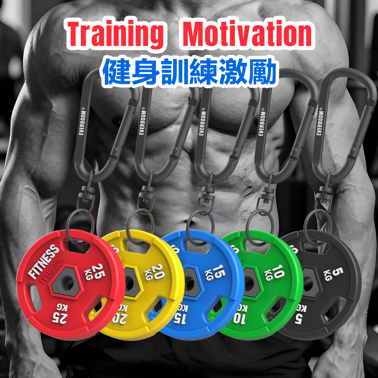 彩色健身杠铃片哑铃包包挂件装饰挂饰吊坠运动Crossfit训练钥匙扣