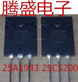 回收电子元器件2SA1943/2SC5200 A1943 C5200进口原装拆机