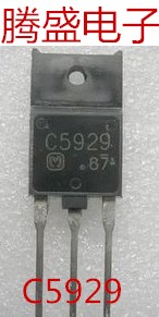 回收电子元器件2SC5929 C5929 行管 三极管 TO-3P 测试好