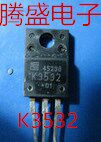 回收电子元器件K3532 2SK3532 液晶常用进口拆机场效应管
