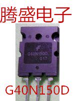 回收电子元器件FGL40N150D G40N150D 40A1500V进口拆机焊机IGBT管