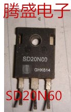 回收电子元器件SD20N60 20N60CFD 20N60 TO-247 MOS场效应管