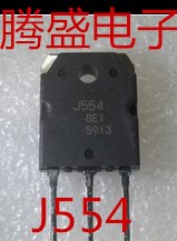 回收电子元器件 2SJ554 J554 原装进口拆机 三极管 TO-3P