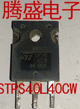 回收电子元器件S60D40C STPS60L40CW SBL6040PT 拆机肖特基整流管