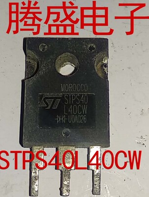 回收电子元器件S60D40C STPS60L40CW SBL6040PT 拆机肖特基整流管