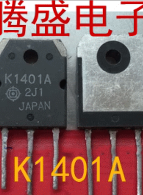 回收电子元器件K1401A 2SK1401A 2SK1403A 原装进口拆机场效应管