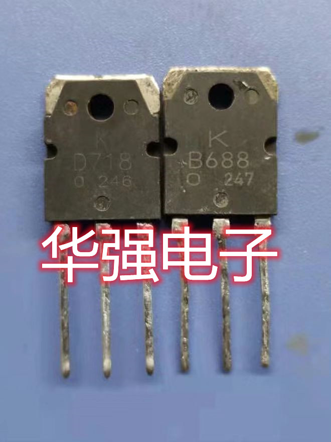 回收电子元器件2SB688 2SD718 B688 D718 音频功放IC配对管