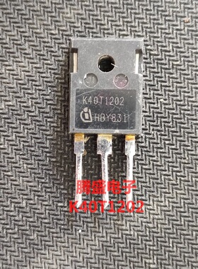 回收电子元器件K40T120 K40T1202 k40T1203 电焊机变频器逆变器管