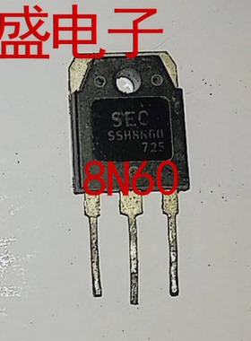 回收电子元器件SSH8N60进口拆机MOS场效应管