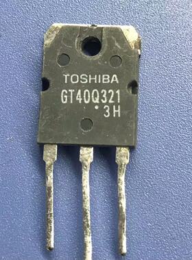 回收电子元器件GT40Q321 GT40Q322 GT40Q323 大功率电磁炉IGBT管