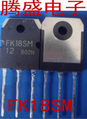 原装进口拆机原字原码 FK18SM FK18SM-12 TO-247大管/现货测好