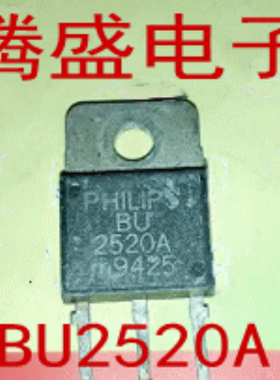 回收电子元器件BU2508A BU2520A 进口拆机 质量保证 三极管