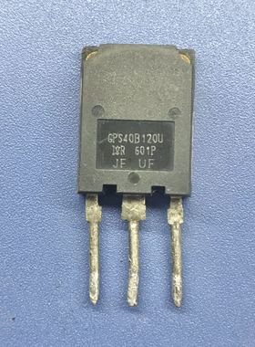 回收电子元器件GPS40B120U IRGPS40B120U 40A1200V大功率场效应管