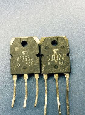 回收电子元器件C3182 A1265 C3182N A1265N进口功放配对管 2元/对
