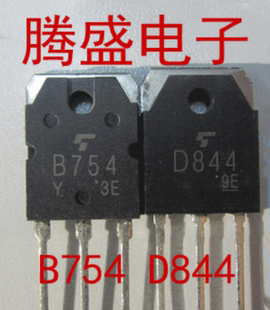 2SB754 D844 2SD844 三极管 回收电子元 对管一对2.6元 器件B754
