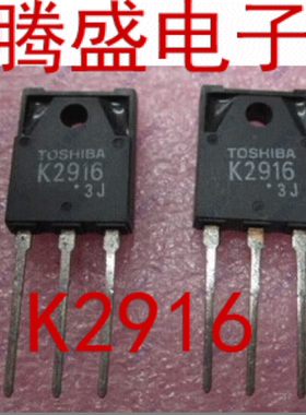 回收电子元器件2SK2916 K2916 原厂原装拆机元件 质量保证